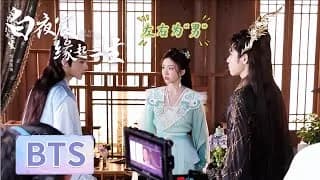 백야 현장 비하인드