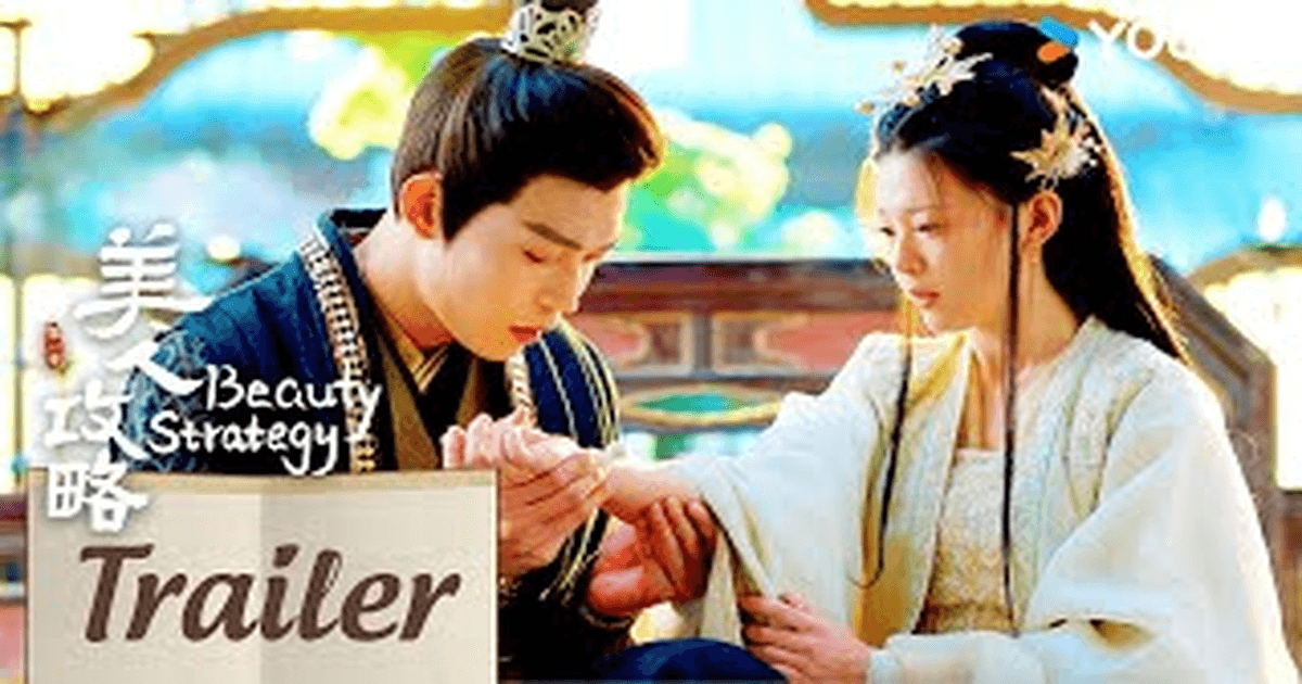 중드로맨스 미인공략 관창X장경윤! 긴장감 흐르는 현장 썸네일