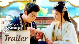 미인공략 비하인드