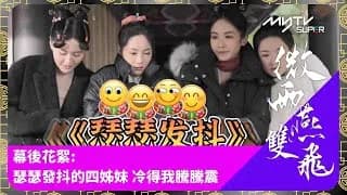 미우연쌍비 비하인드