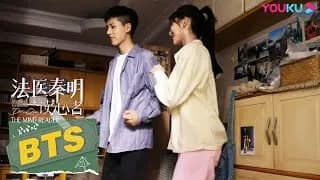 법의진명 비하인드