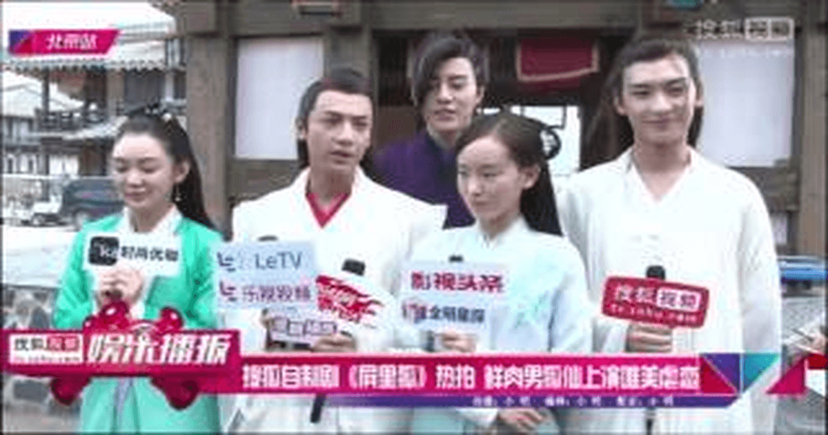 중국드라마 병리호 나운희X류형기! 시끌벅적 촬영장 썸네일