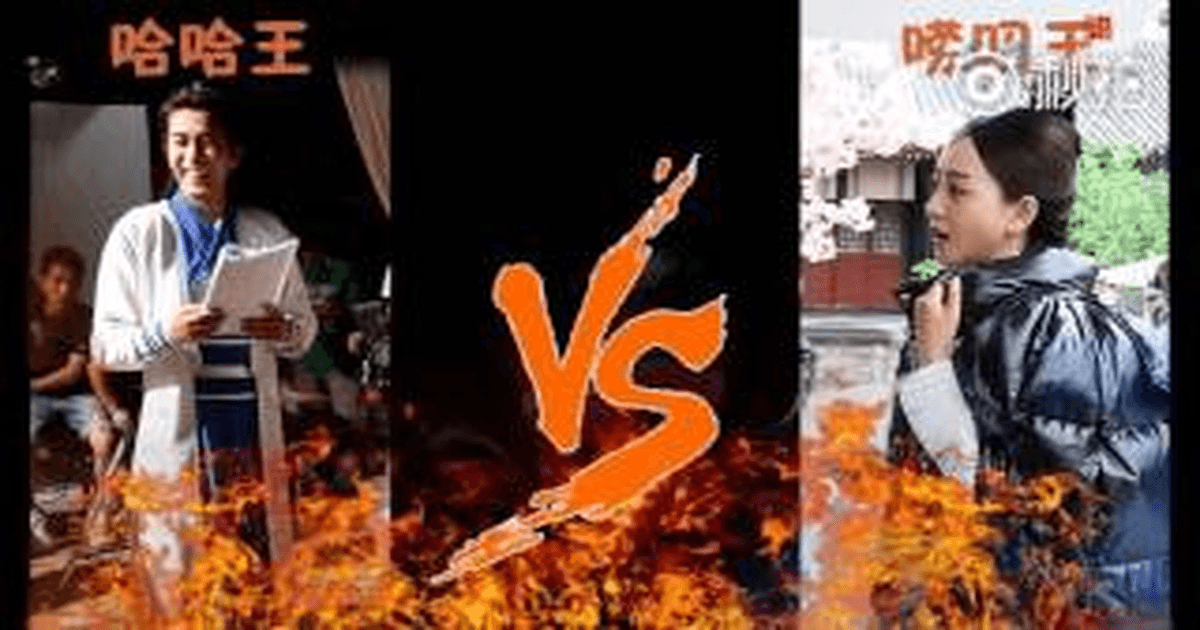 중드무협 비도우견비도 류개위X양용, 불붙은 경쟁 썸네일