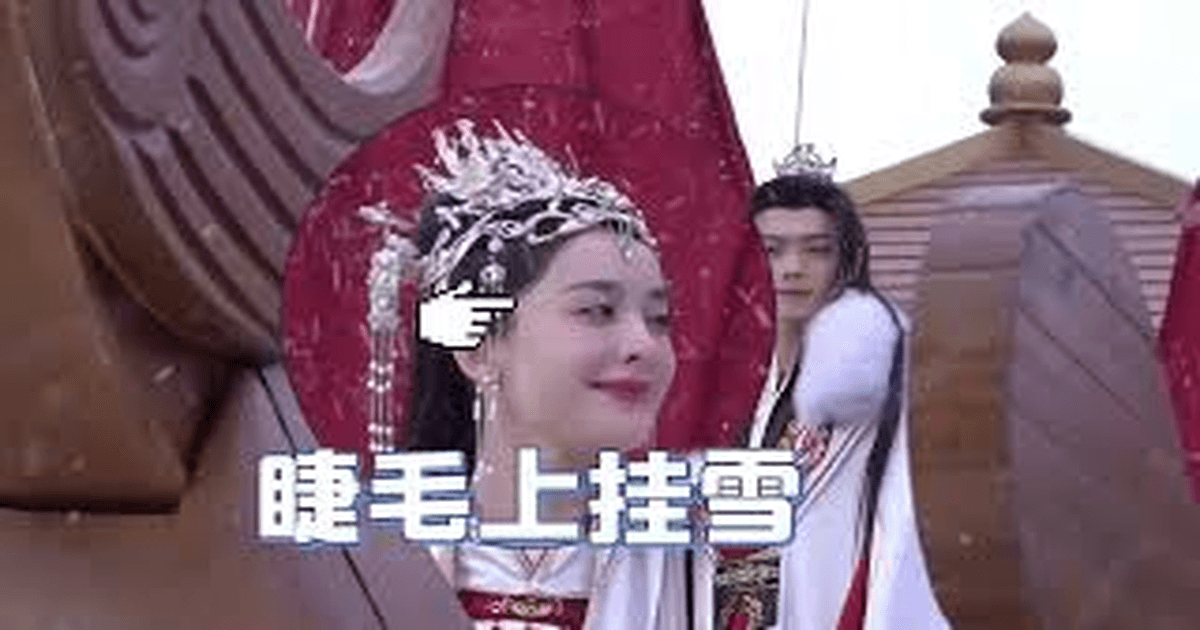 중드무협 설응영주 허개X구리나자, 편안한 관계성 썸네일