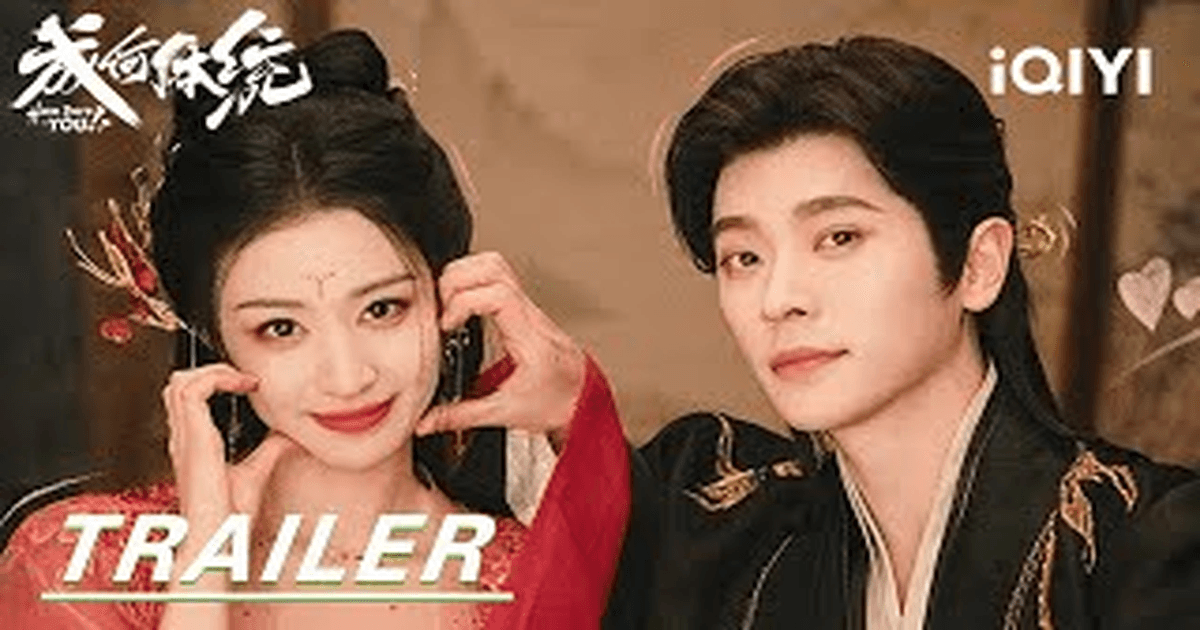 중국드라마 성하체통 왕초연X승뢰, 잔잔한 케미 썸네일