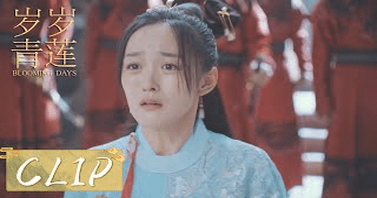 중드로맨스 세세청련 하윤동X하홍산, 격렬한 암투 썸네일