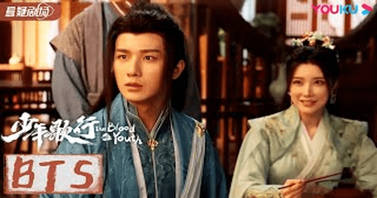 중국드라마 소년가행 이굉의X류학의! 로맨스 과몰입 유발 썸네일