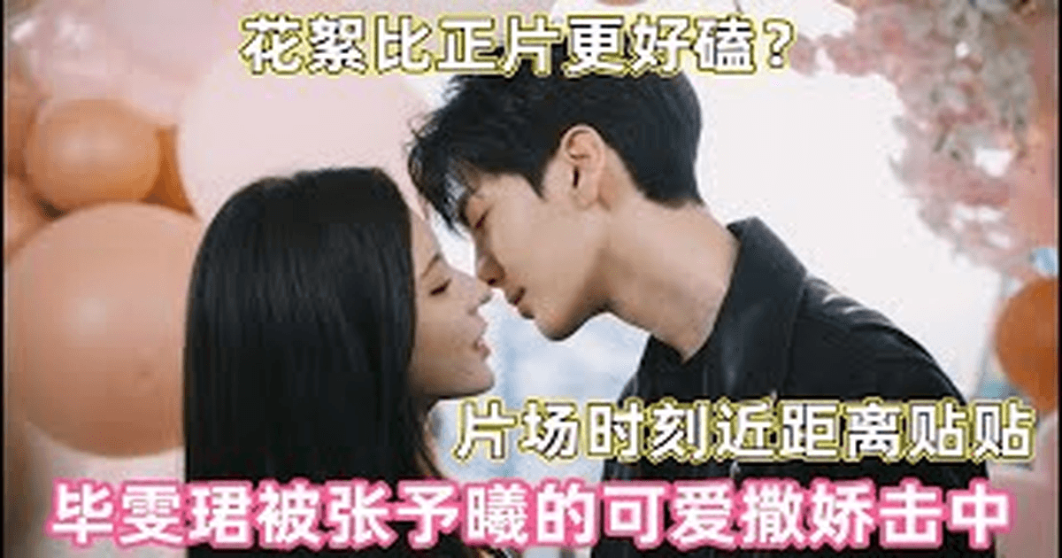 중드추천 심정안 장여희X필문군, 훈훈한 케미 썸네일