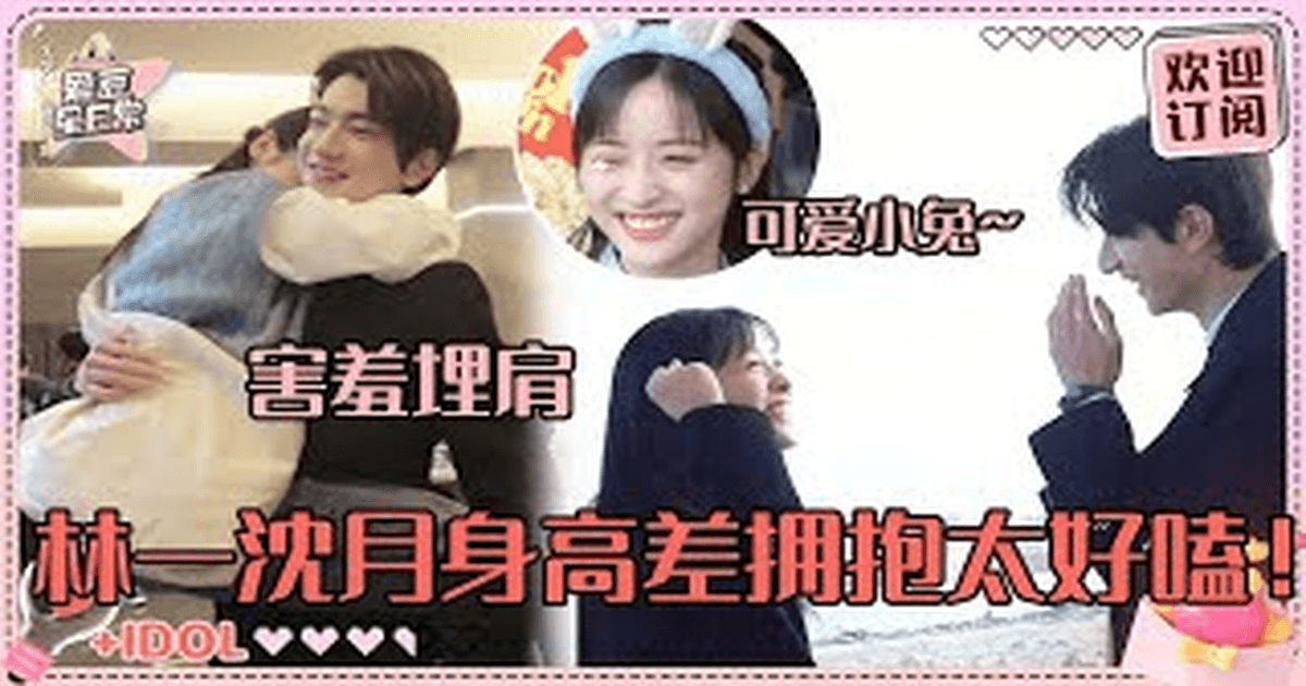 중국드라마 실소 심월X임일, 가슴 따뜻한 로맨스 썸네일