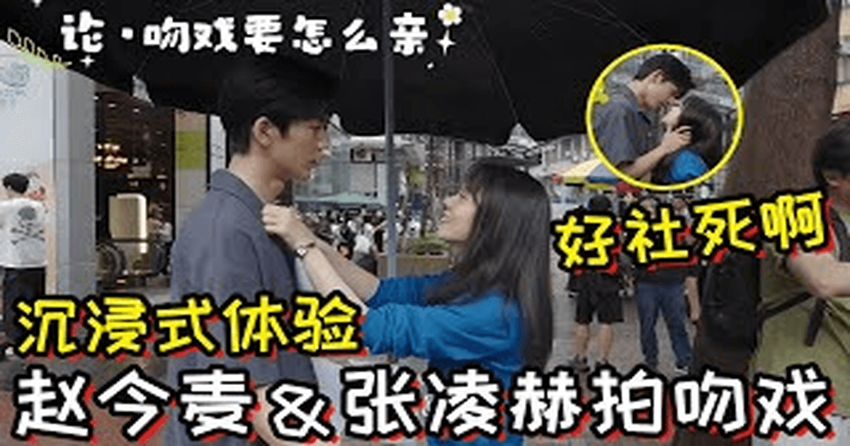 중드추천 앵도호박 조금맥X장릉혁, 현장 분위기 최고 썸네일