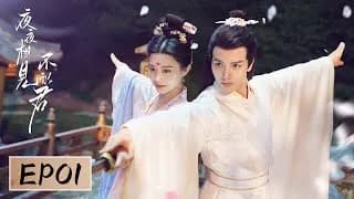 야야상견불식군 하이라이트