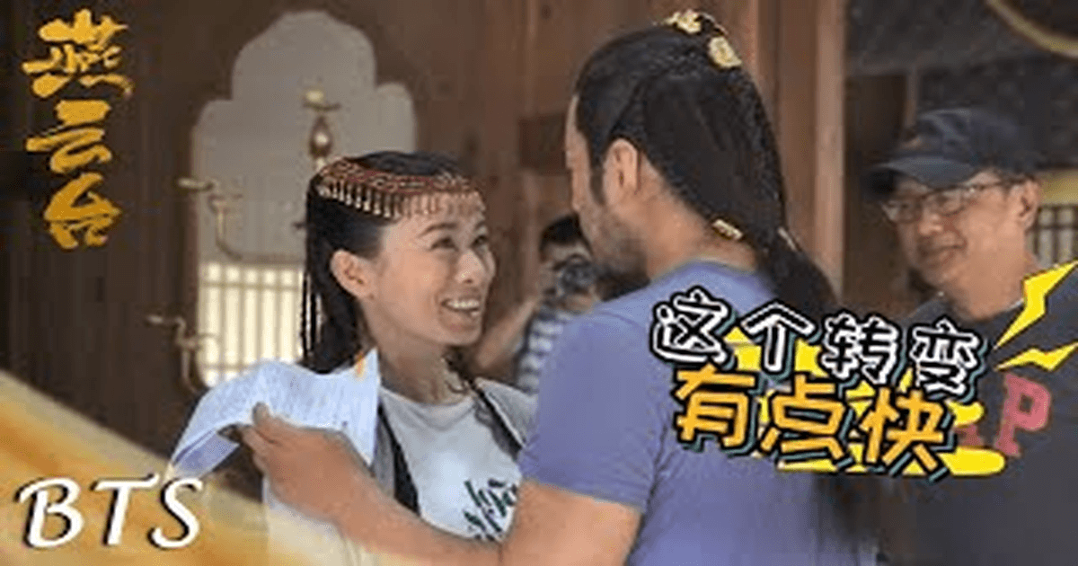 중국드라마 연운대 당언X두효, 행복 가득 촬영 썸네일