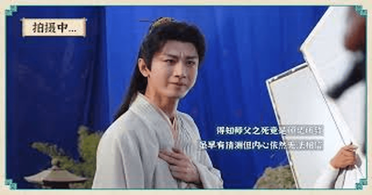 중드무협 연화루 성이X증순희, 숨겨진 노력 썸네일