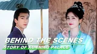 영안여몽 비하인드