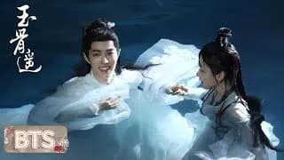 옥골요(玉骨遥)  비하인드