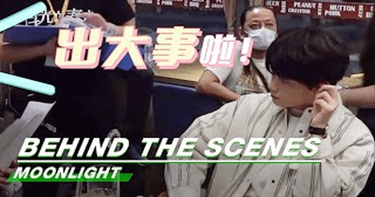 중드 월광변주곡 우서흔X정우혜, 직업의 세계 썸네일