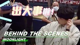 월광변주곡 비하인드