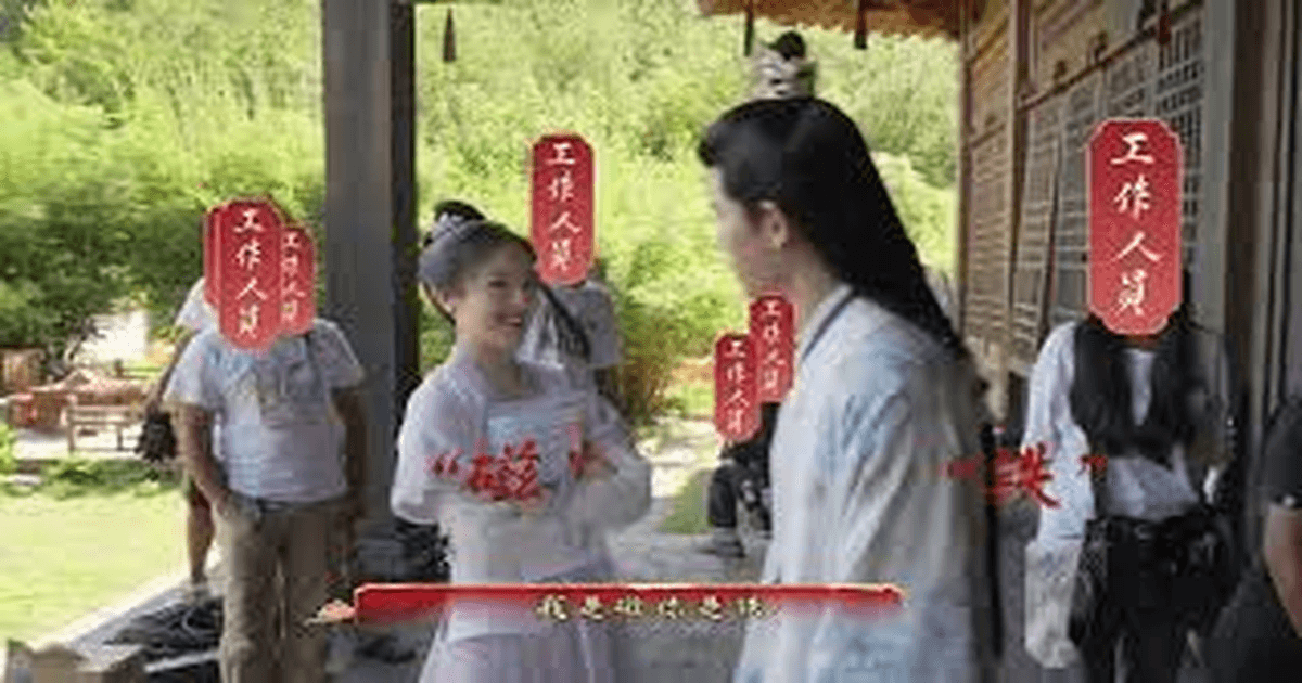 중드고장극 유수초초 임가륜X이란적, 찐텐 비하인드 썸네일