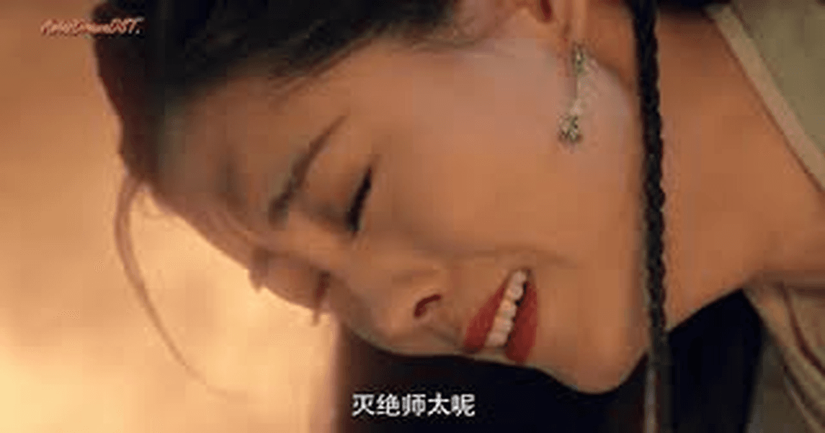 중드 의천도룡기 증순희X진옥기, 먹먹한 연기 썸네일