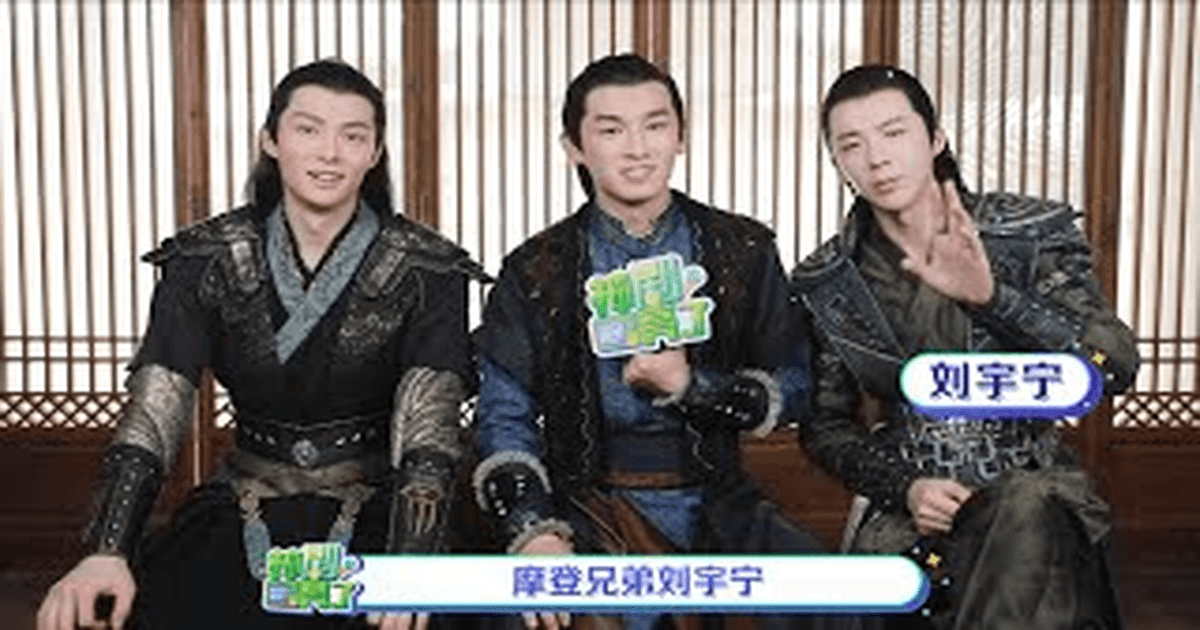 중국드라마 자천 양욱문X류우녕, 브로맨스 케미 썸네일