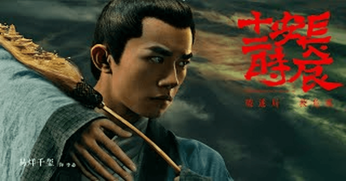 중드 장안12시진 이양첸시X레이자인, 명품 스토리 썸네일