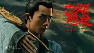 장안12시진 메이킹