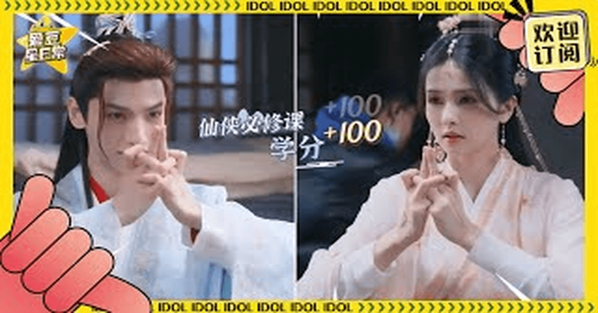 중드 장월신명 라운희X백록, 뜨거운 열정 썸네일