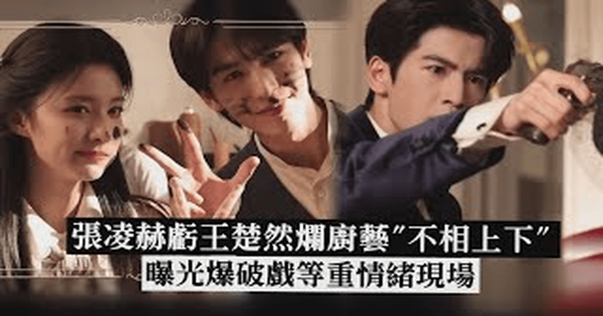 중드로맨스 저일초과화 장릉혁X왕초연, 깜찍한 배우들 썸네일