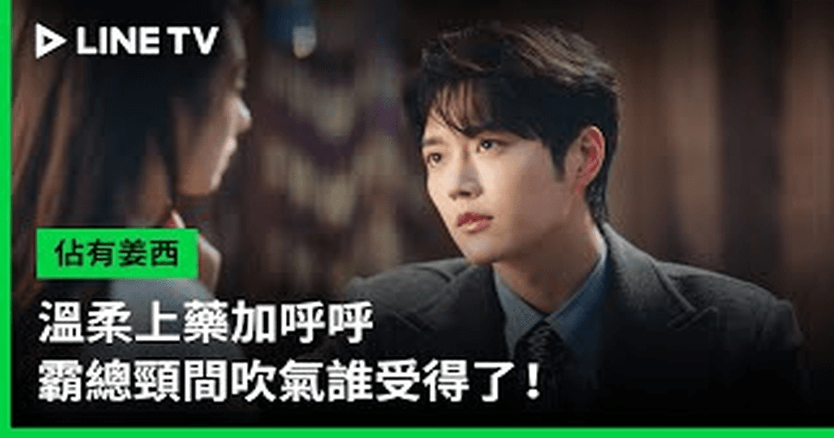 중드 점유강서 왕헌X담염염, 인상적인 눈빛 썸네일