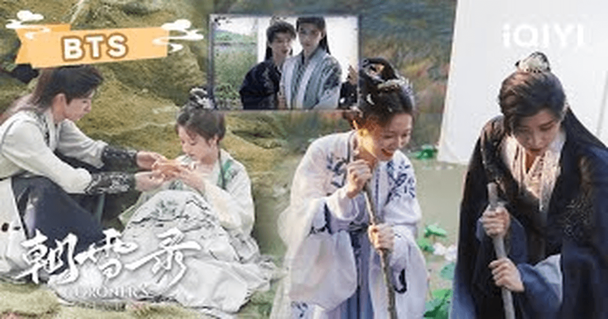 중국드라마 조설록 이란적X오서붕, 아기자기 비하인드 썸네일