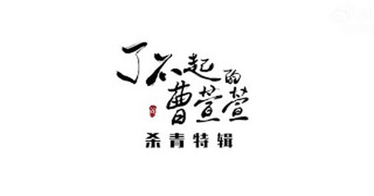 중국드라마 조훤훤 축서단X적소문, 불꽃 튀는 로맨스 썸네일