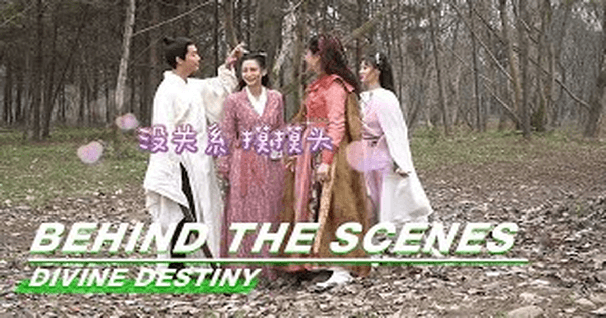 중드로맨스 진연 안젤라베이비X마천우, 현장 케미 가득 썸네일