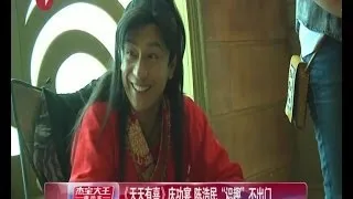 천천유희 비하인드