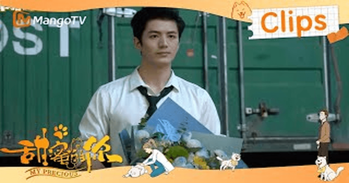 중드추천 첨밀적니 타오X왕학윤, 달콤한 연기 썸네일