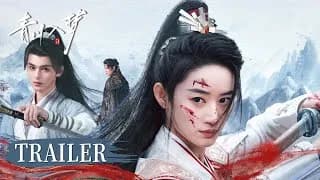 청천입몽 트레일러 2탄