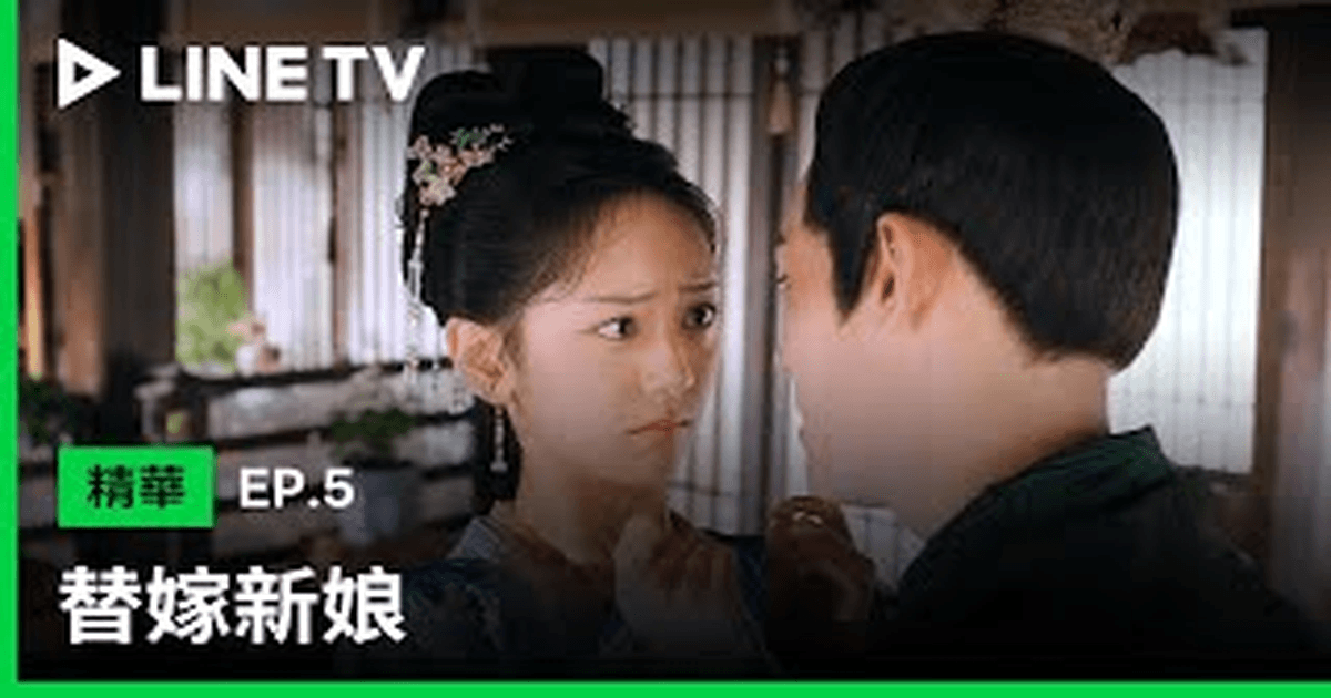 중드고장극 체가신낭 포함X오명정, 두근두근 연기 썸네일