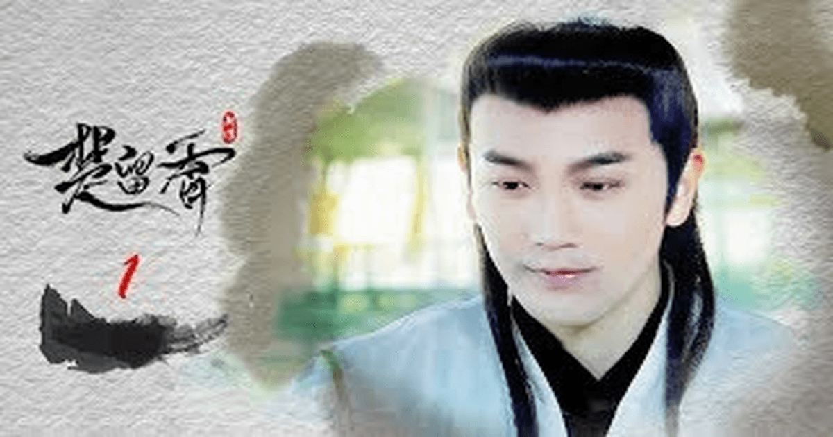 중드무협 초류향전기 주효천X추자현, 호흡 척척 연기 썸네일