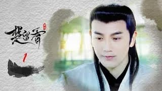 초류향전기 비하인드