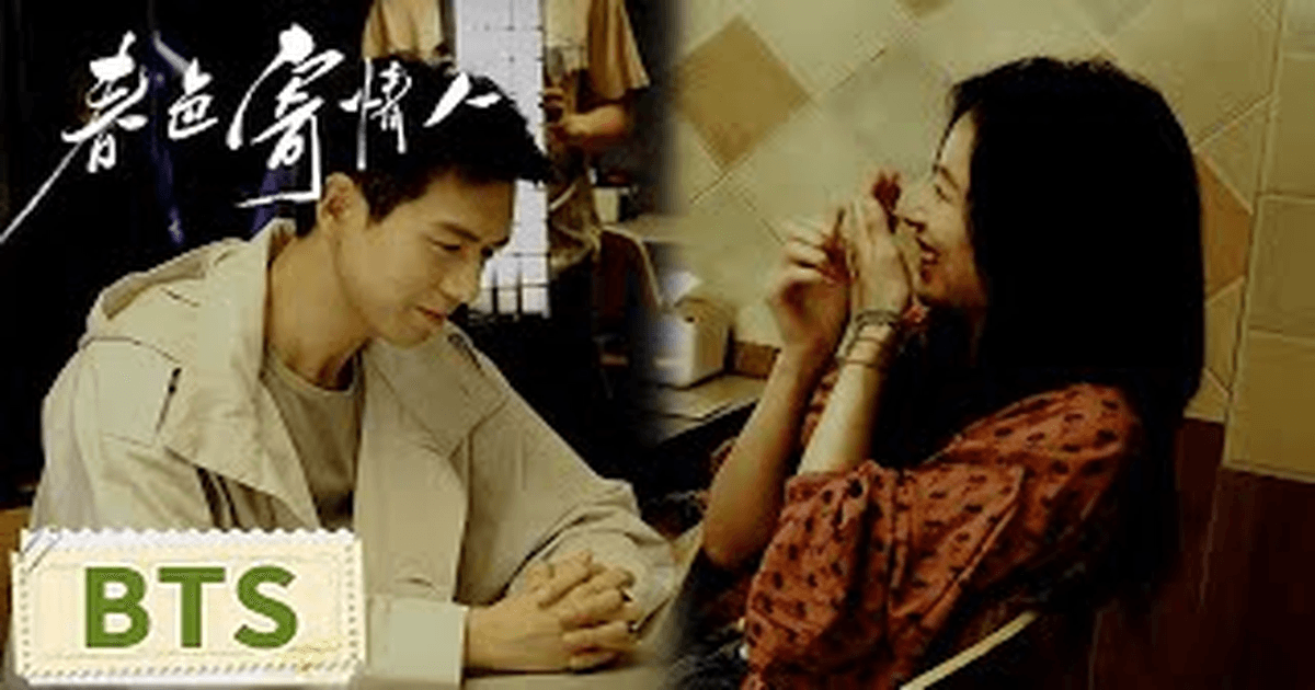 중드 춘색기정인 이현X주우동, 차분한 연기 썸네일