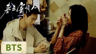 춘색기정인 비하인드