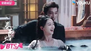 춘화염 비하인드