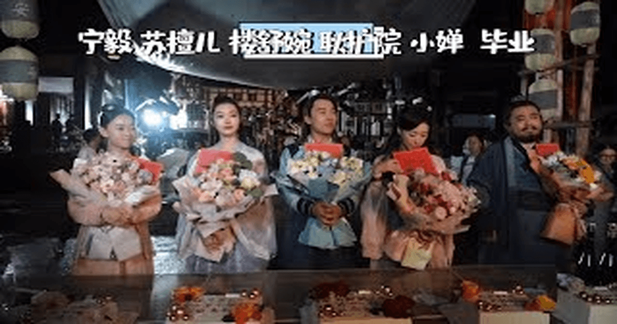 중드로맨스 췌서 곽기린X송일, 파이팅 넘치는 비하인드 썸네일