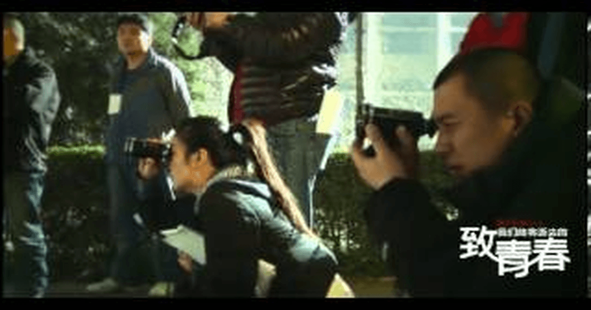 중드 치아문종장서거적청춘 양륵X진요, 열정적인 에너지 썸네일