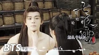 칠야설 비하인드