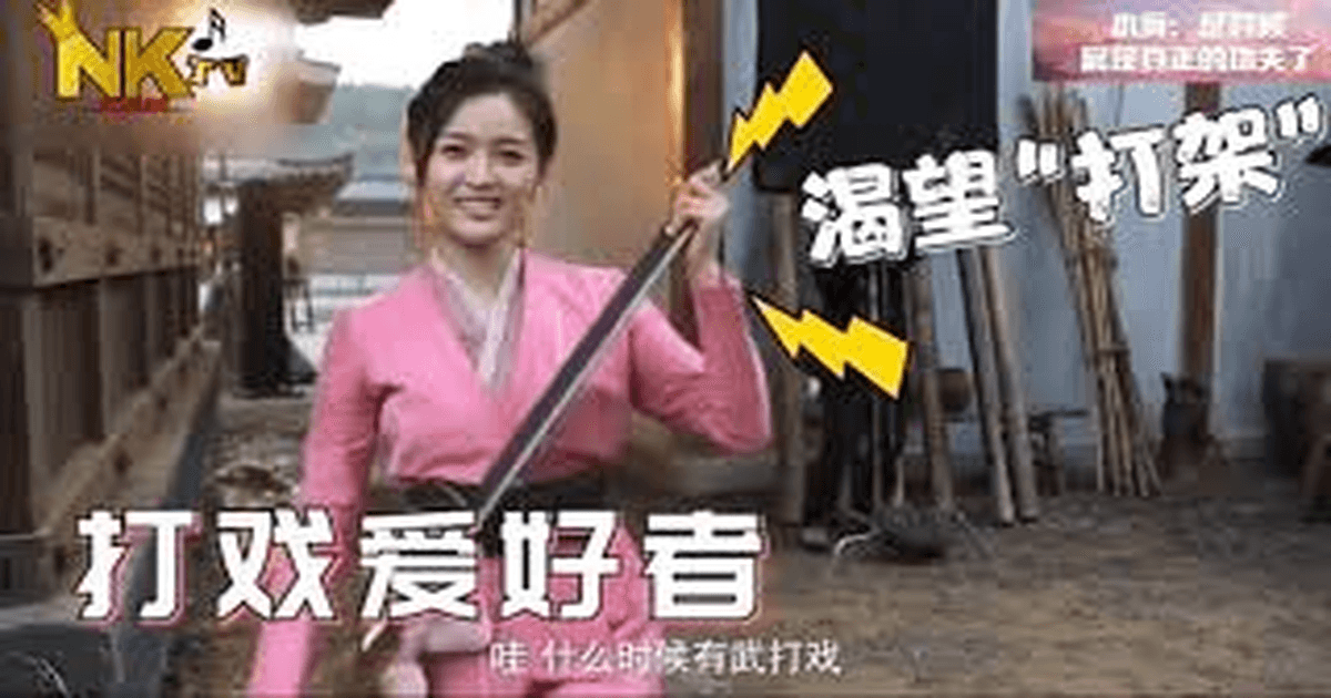 중국드라마 투라대륙 초전X오선의, 즐거운 메이킹 썸네일