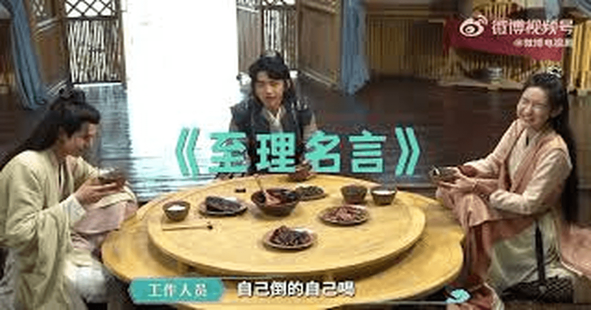 중드 호학요사록 장륭X장릉혁, 웃음이 전염된 순간 썸네일