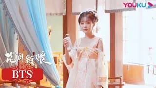 화간신낭 황성지X정합혜자, 코믹한 비하인드