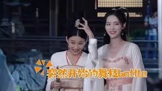 중드사극 환악삼림 비하인드