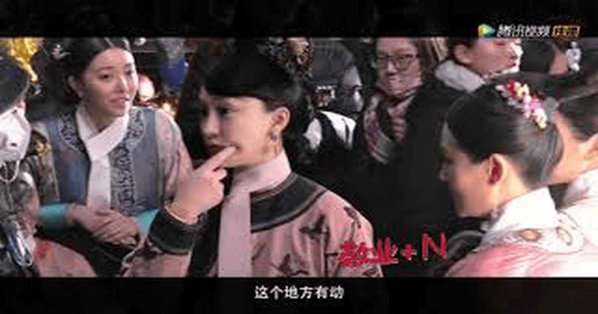 중드고장극 후궁여의전 저우쉰X곽건화, 로맨스 서사의 시작점 썸네일